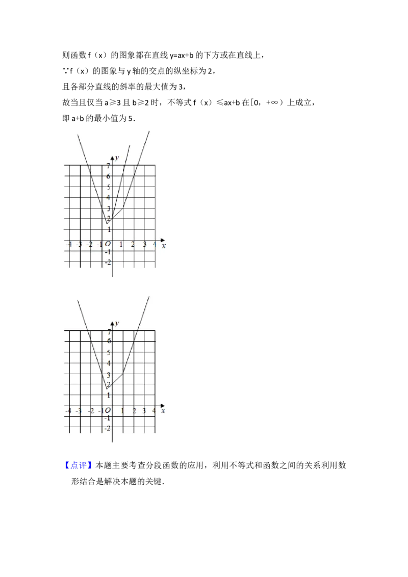 2018年全国统一高考数学试卷（文科）（新课标Ⅲ）（解析版）_全国卷+地方卷_2.数学_1.数学高考真题试卷_2008-2020年_地方卷_云南高考数学16-22_全国统一高考数学（文科）（新课标ⅲ）_887