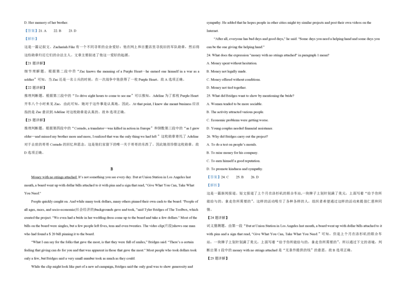 2019年浙江省高考英语6月（解析版）_全国卷+地方卷_3.英语_1.英语高考真题试卷_2008-2020年_地方卷_浙江高考英语（题08-21，听力17-19）_A3word版_PDF版（赠送）