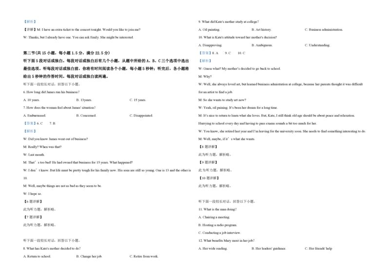 2019年浙江省高考英语6月（解析版）_全国卷+地方卷_3.英语_1.英语高考真题试卷_2008-2020年_地方卷_浙江高考英语（题08-21，听力17-19）_A3word版_PDF版（赠送）