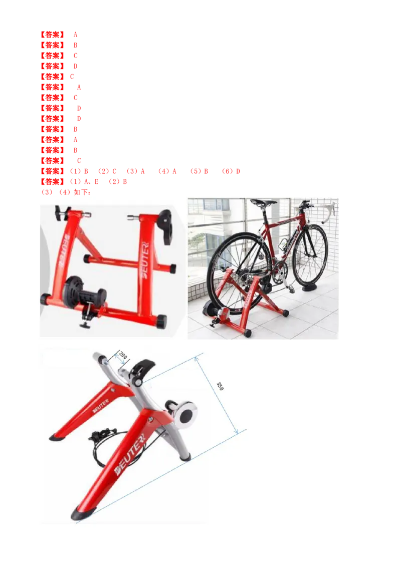 2018年04月浙江通用技术真题（答案）_全国卷+地方卷_10.技术_1.浙江历年技术试卷_通用技术