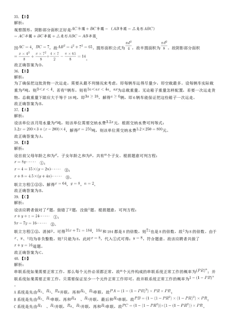 2018年3月31日四川省成都市市属《职业能力倾向测试》题（网友回忆版）_26事业职测+综合_闲鱼2026事业单位职测+综合_职测+综合真题合集ABCDE_A类-综合管理_四川