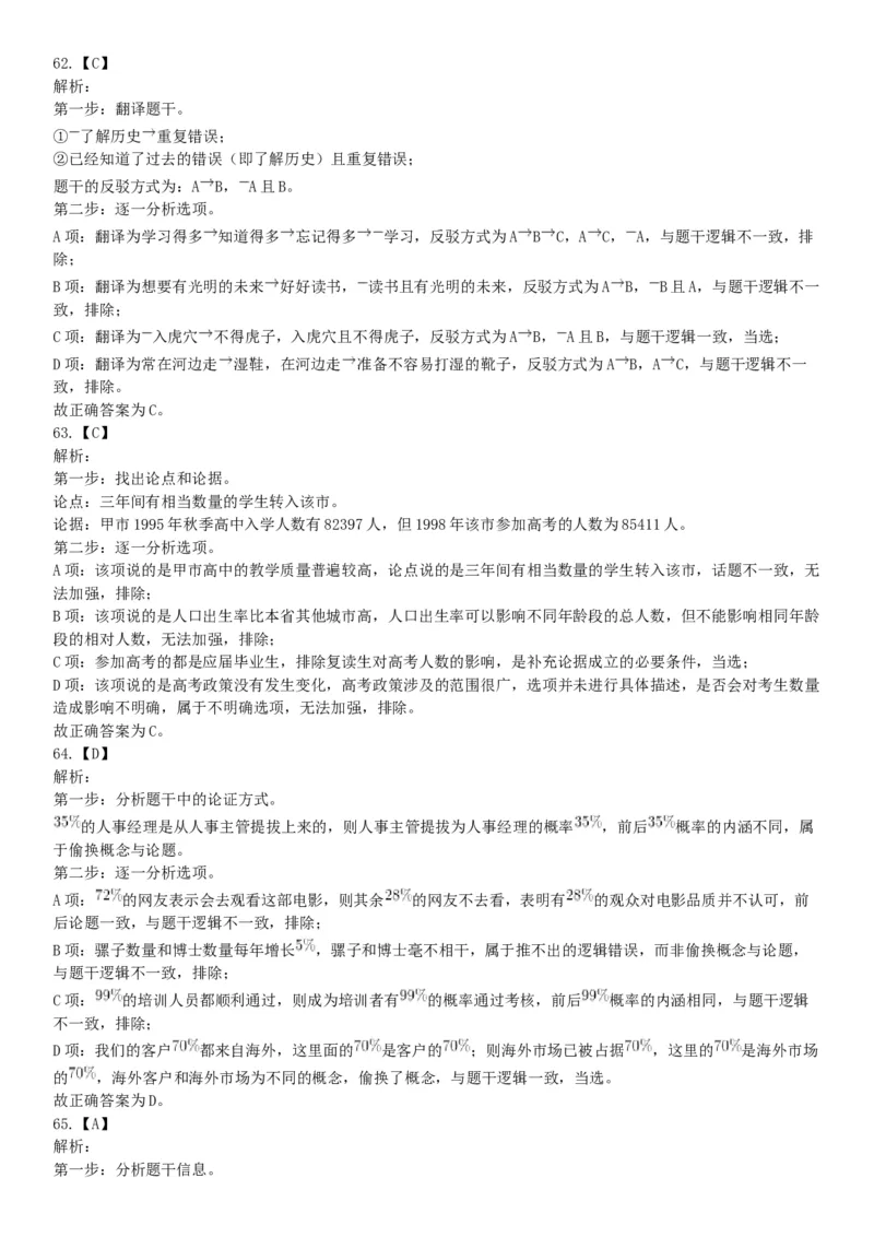 2018年3月31日四川省成都市市属《职业能力倾向测试》题（网友回忆版）_26事业职测+综合_闲鱼2026事业单位职测+综合_职测+综合真题合集ABCDE_A类-综合管理_四川