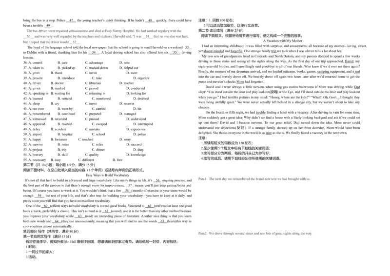 2017年浙江省高考英语11月（原卷版）_全国卷+地方卷_3.英语_1.英语高考真题试卷_2008-2020年_地方卷_浙江高考英语（题08-21，听力17-19）_A3word版