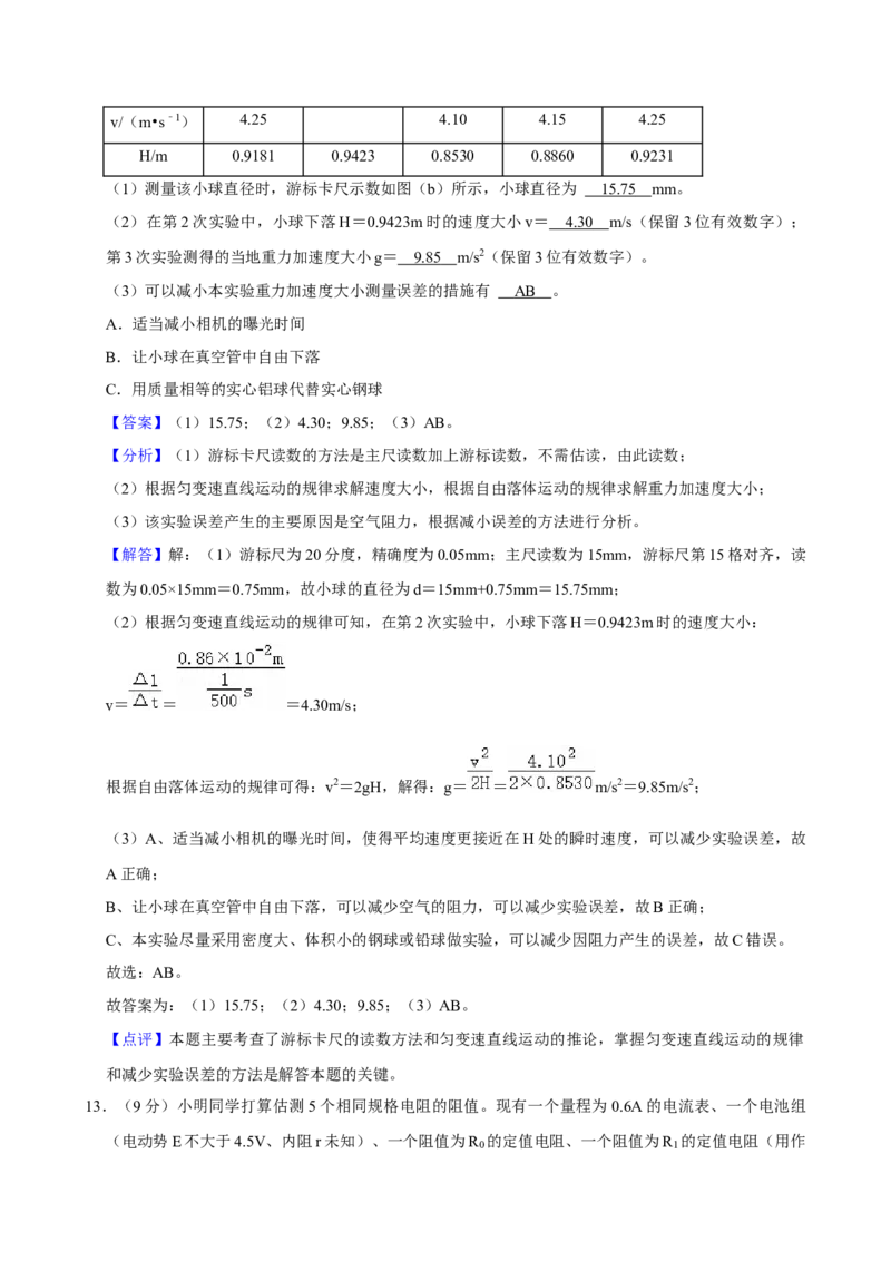 2021年高考物理真题（湖北自主命题）（解析版）_全国卷+地方卷_4.物理_1.物理高考真题试卷_2021年高考-物理_2021年湖北高考物理