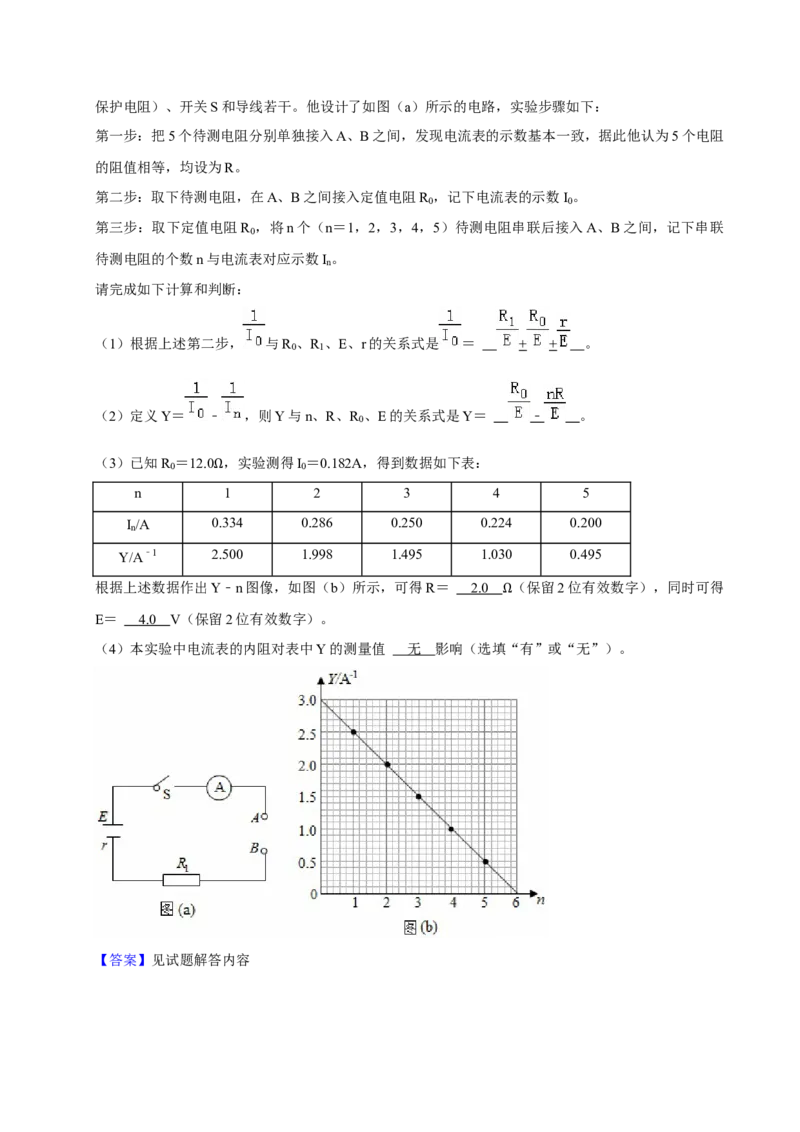 2021年高考物理真题（湖北自主命题）（解析版）_全国卷+地方卷_4.物理_1.物理高考真题试卷_2021年高考-物理_2021年湖北高考物理