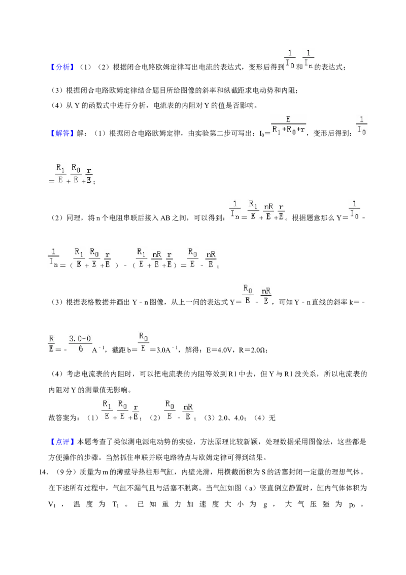 2021年高考物理真题（湖北自主命题）（解析版）_全国卷+地方卷_4.物理_1.物理高考真题试卷_2021年高考-物理_2021年湖北高考物理