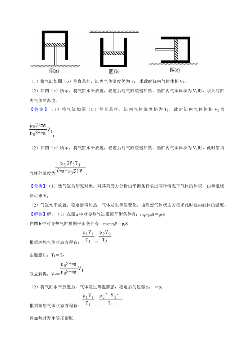 2021年高考物理真题（湖北自主命题）（解析版）_全国卷+地方卷_4.物理_1.物理高考真题试卷_2021年高考-物理_2021年湖北高考物理