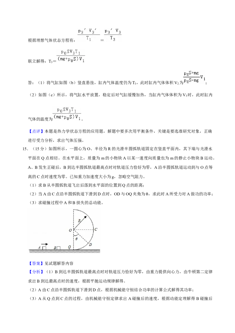 2021年高考物理真题（湖北自主命题）（解析版）_全国卷+地方卷_4.物理_1.物理高考真题试卷_2021年高考-物理_2021年湖北高考物理