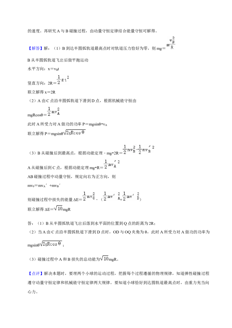 2021年高考物理真题（湖北自主命题）（解析版）_全国卷+地方卷_4.物理_1.物理高考真题试卷_2021年高考-物理_2021年湖北高考物理