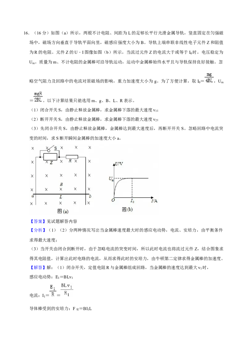 2021年高考物理真题（湖北自主命题）（解析版）_全国卷+地方卷_4.物理_1.物理高考真题试卷_2021年高考-物理_2021年湖北高考物理