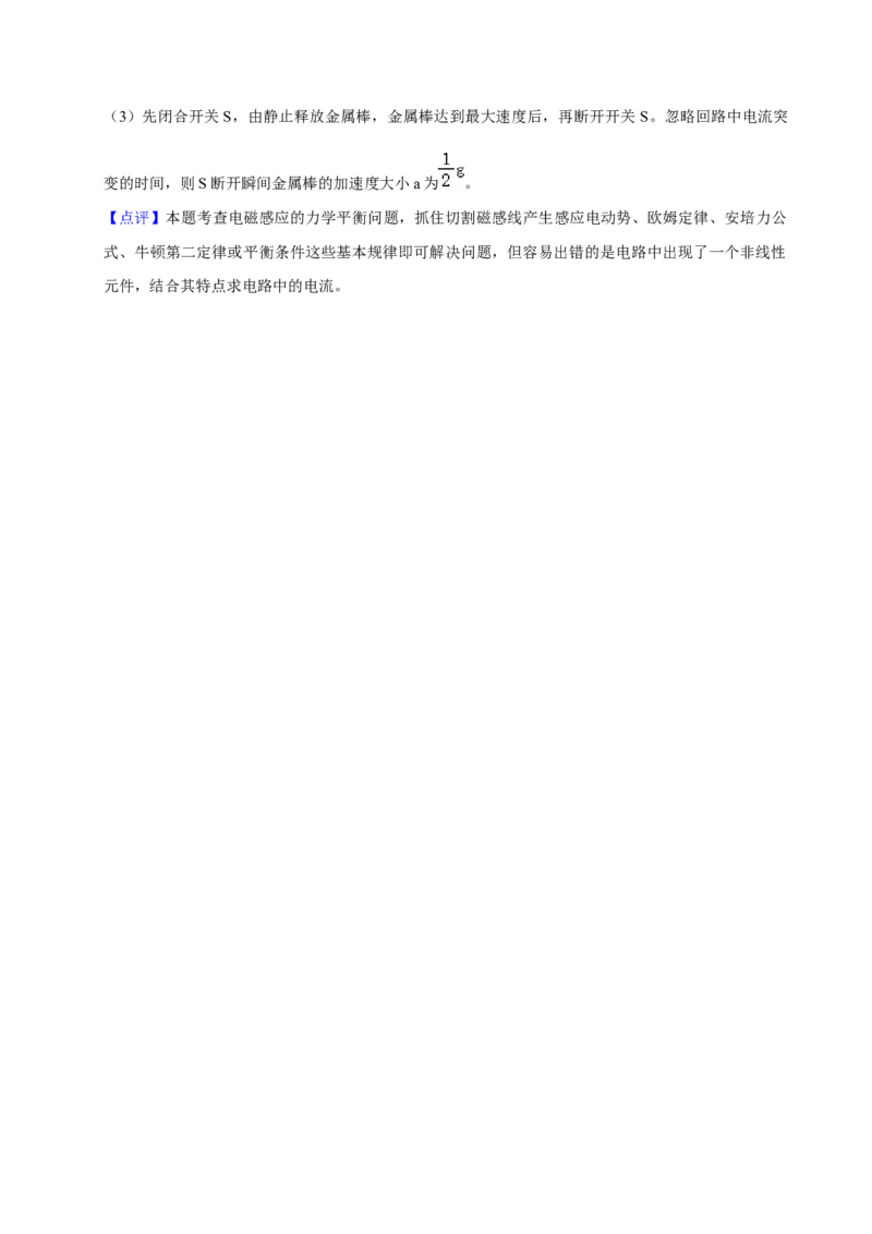 2021年高考物理真题（湖北自主命题）（解析版）_全国卷+地方卷_4.物理_1.物理高考真题试卷_2021年高考-物理_2021年湖北高考物理