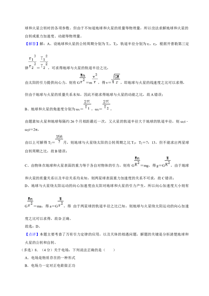2021年高考物理真题（湖北自主命题）（解析版）_全国卷+地方卷_4.物理_1.物理高考真题试卷_2021年高考-物理_2021年湖北高考物理