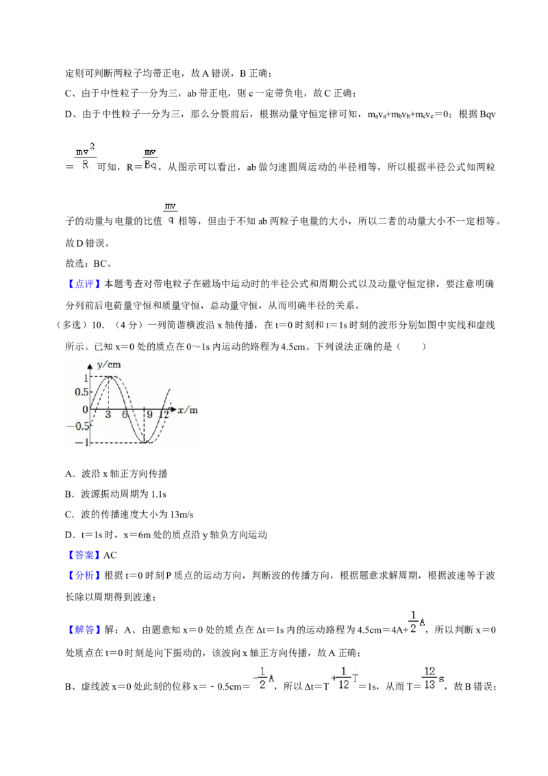 2021年高考物理真题（湖北自主命题）（解析版）_全国卷+地方卷_4.物理_1.物理高考真题试卷_2021年高考-物理_2021年湖北高考物理