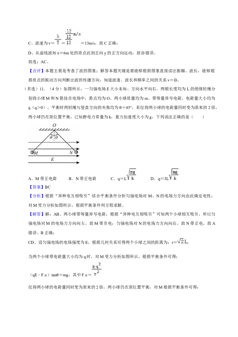 2021年高考物理真题（湖北自主命题）（解析版）_全国卷+地方卷_4.物理_1.物理高考真题试卷_2021年高考-物理_2021年湖北高考物理