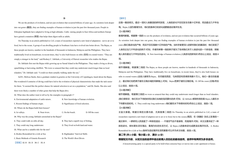 2020年全国统一高考英语试卷（新课标Ⅲ）（解析版）_全国卷+地方卷_3.英语_1.英语高考真题试卷_2008-2020年_全国卷_全国统一高考英语（新课标ⅲ）题16-21，听力20_A3word版