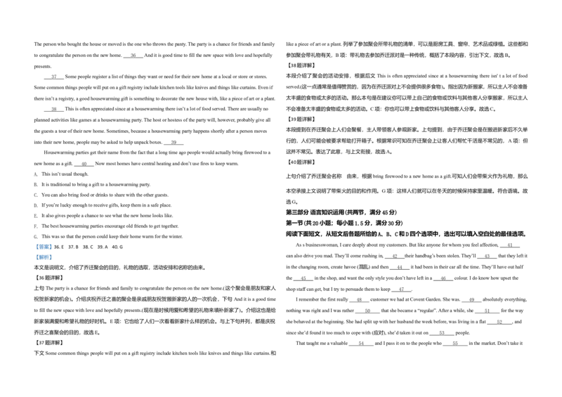 2020年全国统一高考英语试卷（新课标Ⅲ）（解析版）_全国卷+地方卷_3.英语_1.英语高考真题试卷_2008-2020年_全国卷_全国统一高考英语（新课标ⅲ）题16-21，听力20_A3word版