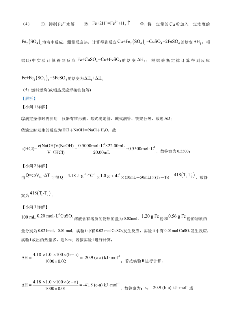 2023年高考化学真题（广东自主命题）（解析版）_全国卷+地方卷_5.化学_1.化学高考真题试卷_2023年高考-化学_2023年广东自主命题