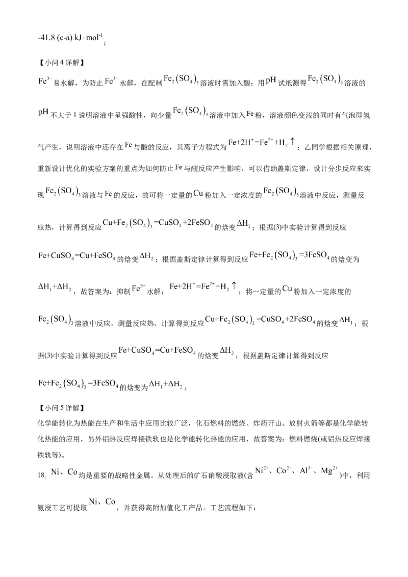2023年高考化学真题（广东自主命题）（解析版）_全国卷+地方卷_5.化学_1.化学高考真题试卷_2023年高考-化学_2023年广东自主命题