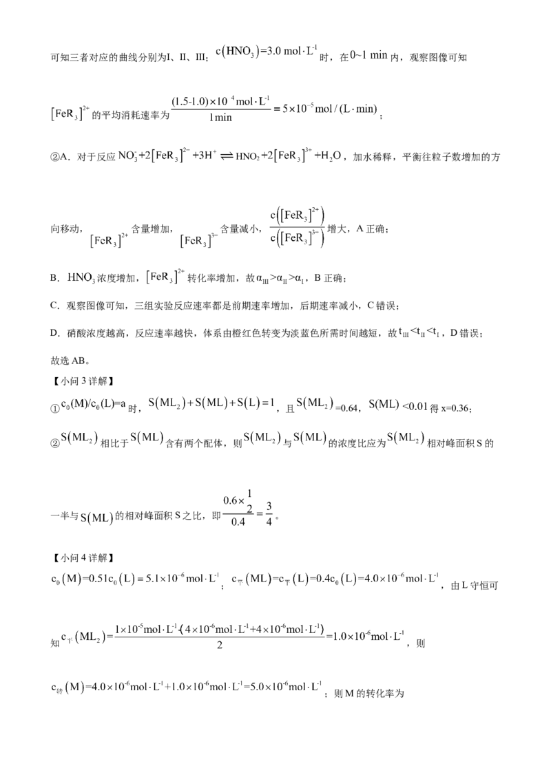 2023年高考化学真题（广东自主命题）（解析版）_全国卷+地方卷_5.化学_1.化学高考真题试卷_2023年高考-化学_2023年广东自主命题
