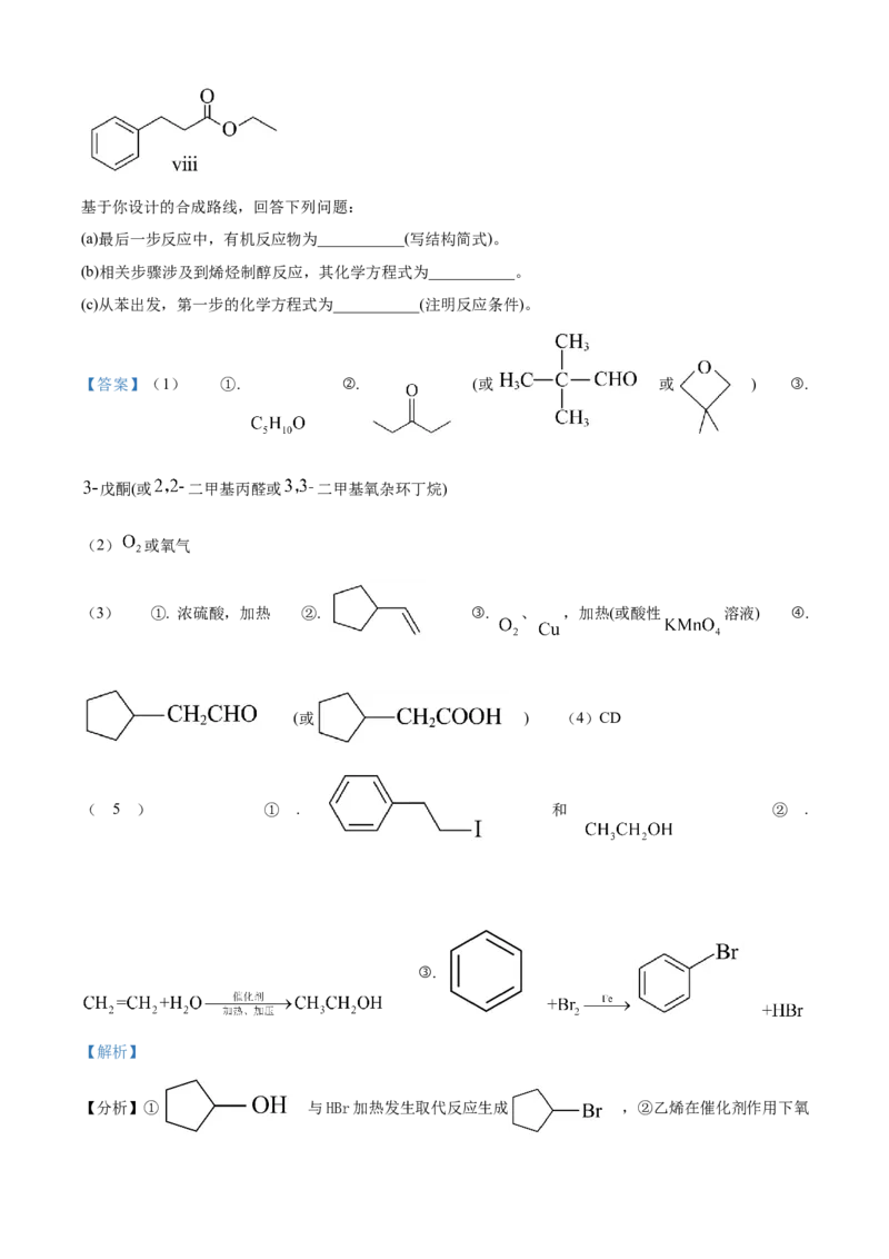 2023年高考化学真题（广东自主命题）（解析版）_全国卷+地方卷_5.化学_1.化学高考真题试卷_2023年高考-化学_2023年广东自主命题