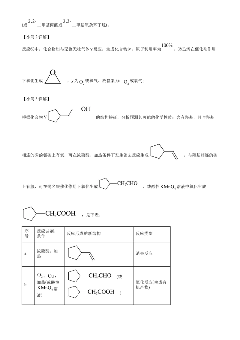 2023年高考化学真题（广东自主命题）（解析版）_全国卷+地方卷_5.化学_1.化学高考真题试卷_2023年高考-化学_2023年广东自主命题