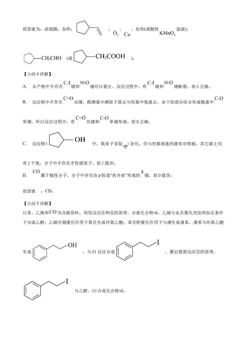 2023年高考化学真题（广东自主命题）（解析版）_全国卷+地方卷_5.化学_1.化学高考真题试卷_2023年高考-化学_2023年广东自主命题