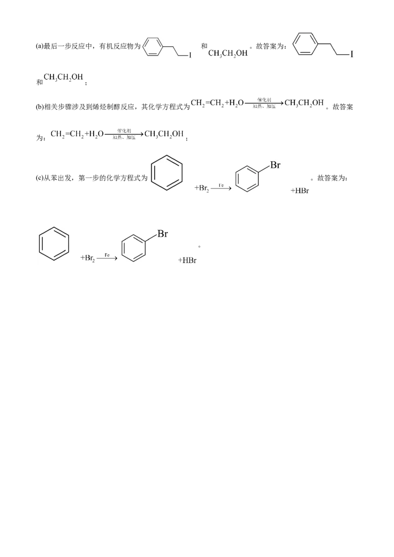 2023年高考化学真题（广东自主命题）（解析版）_全国卷+地方卷_5.化学_1.化学高考真题试卷_2023年高考-化学_2023年广东自主命题