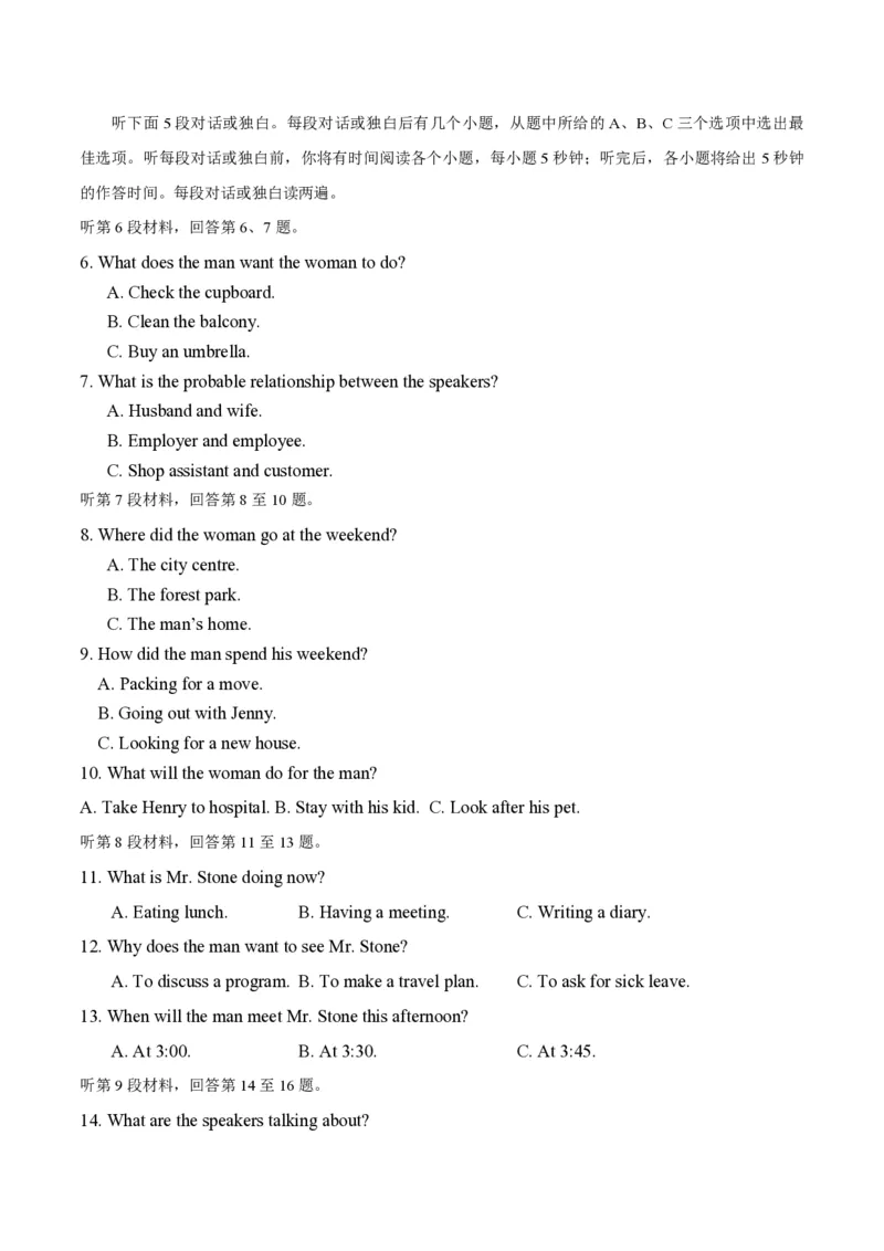 2019年高考英语试卷（新课标Ⅱ）（原卷版）_全国卷+地方卷_3.英语_1.英语高考真题试卷_2008-2020年_全国卷_全国统一高考英语（新课标ⅱ）题08-21，听力08-21_A4word版_PDF版赠送）