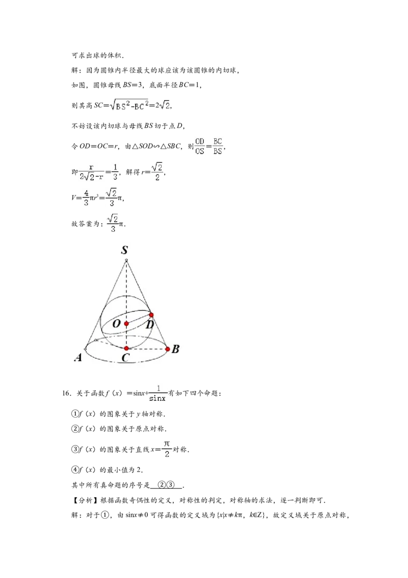 2020四川高考数学（理科）试题及参考答案_全国卷+地方卷_2.数学_1.数学高考真题试卷_2008-2020年_地方卷_地方卷高考理科数学_四川高考理科数学