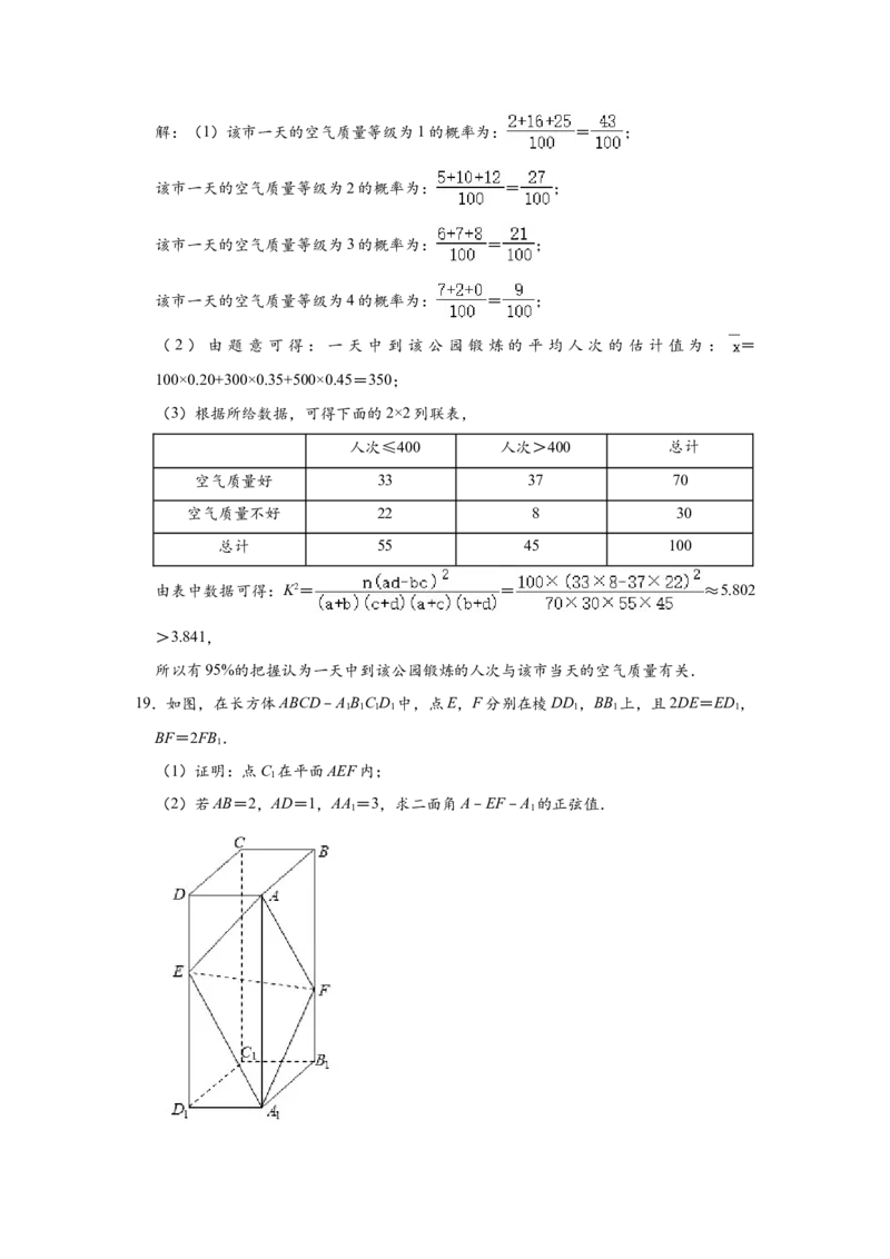 2020四川高考数学（理科）试题及参考答案_全国卷+地方卷_2.数学_1.数学高考真题试卷_2008-2020年_地方卷_地方卷高考理科数学_四川高考理科数学