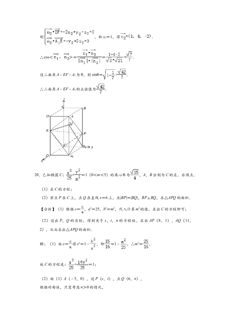 2020四川高考数学（理科）试题及参考答案_全国卷+地方卷_2.数学_1.数学高考真题试卷_2008-2020年_地方卷_地方卷高考理科数学_四川高考理科数学