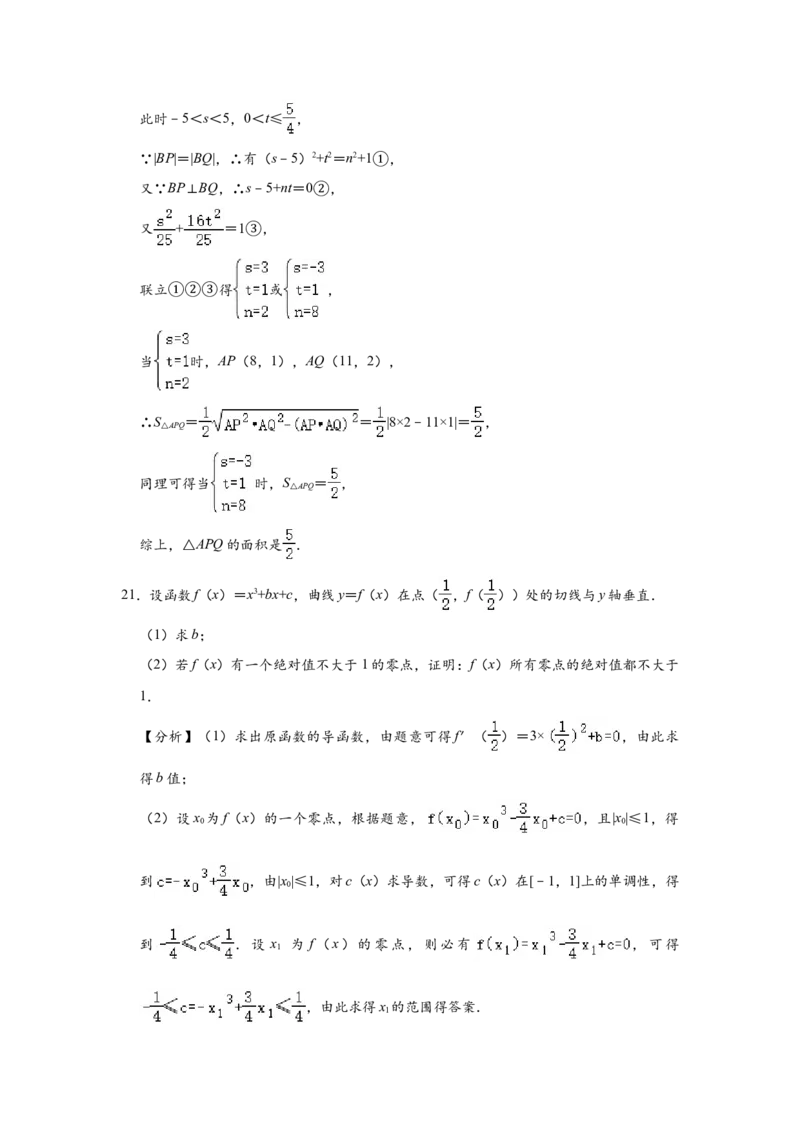 2020四川高考数学（理科）试题及参考答案_全国卷+地方卷_2.数学_1.数学高考真题试卷_2008-2020年_地方卷_地方卷高考理科数学_四川高考理科数学