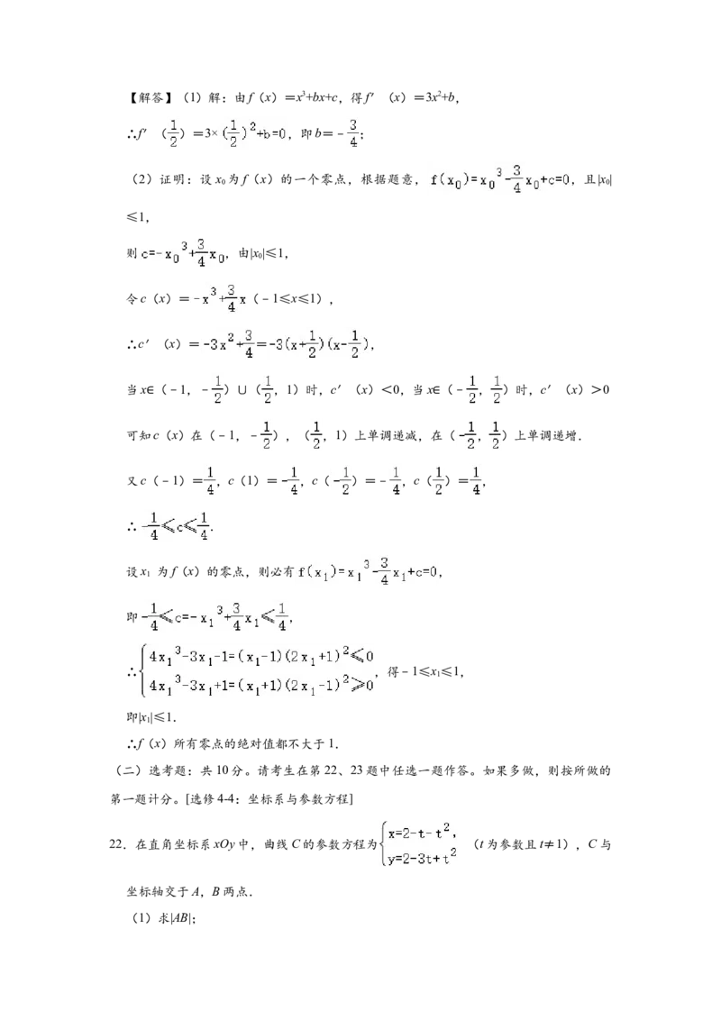 2020四川高考数学（理科）试题及参考答案_全国卷+地方卷_2.数学_1.数学高考真题试卷_2008-2020年_地方卷_地方卷高考理科数学_四川高考理科数学