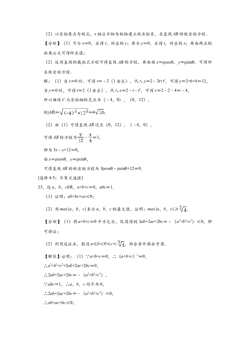 2020四川高考数学（理科）试题及参考答案_全国卷+地方卷_2.数学_1.数学高考真题试卷_2008-2020年_地方卷_地方卷高考理科数学_四川高考理科数学