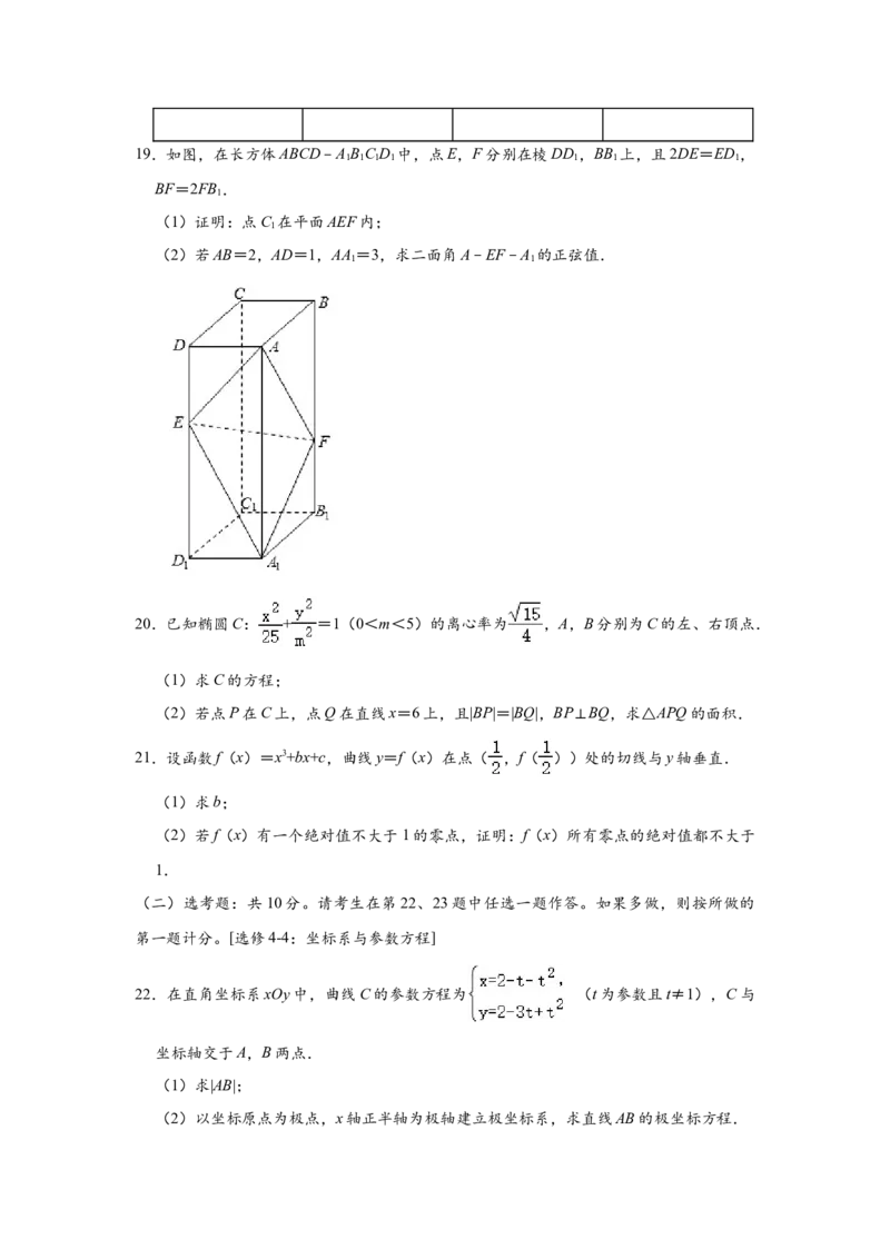 2020四川高考数学（理科）试题及参考答案_全国卷+地方卷_2.数学_1.数学高考真题试卷_2008-2020年_地方卷_地方卷高考理科数学_四川高考理科数学
