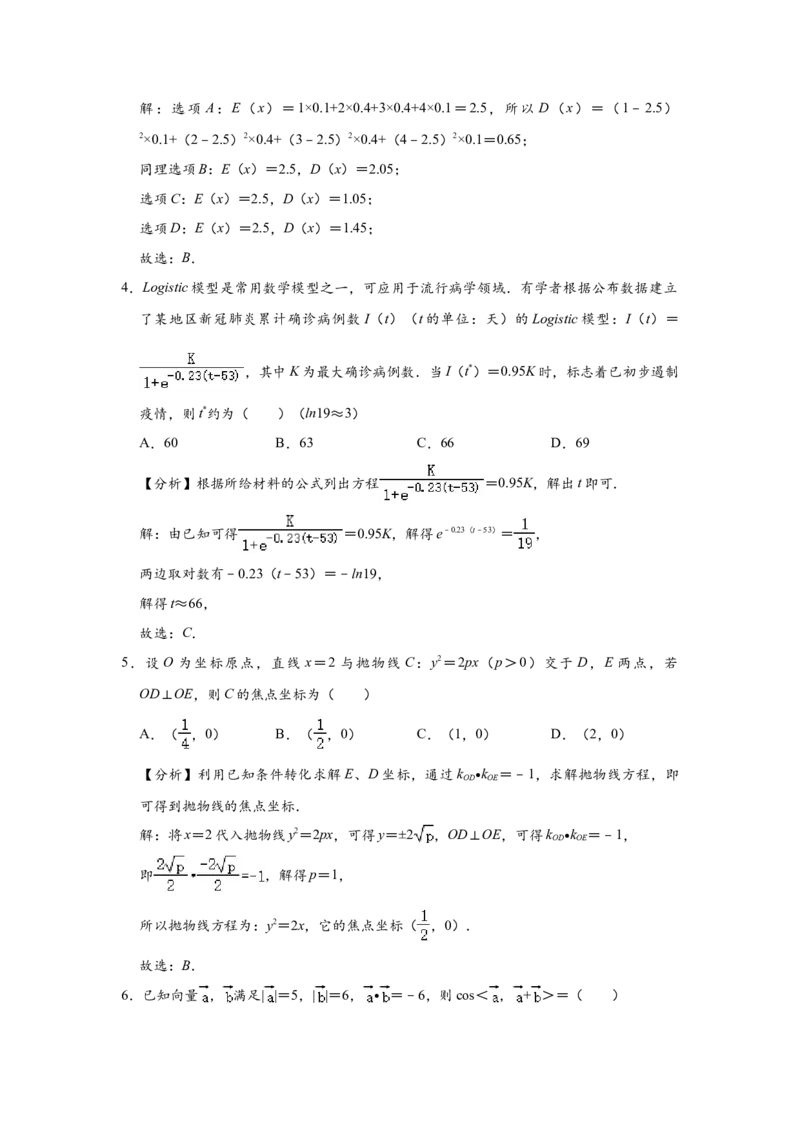 2020四川高考数学（理科）试题及参考答案_全国卷+地方卷_2.数学_1.数学高考真题试卷_2008-2020年_地方卷_地方卷高考理科数学_四川高考理科数学