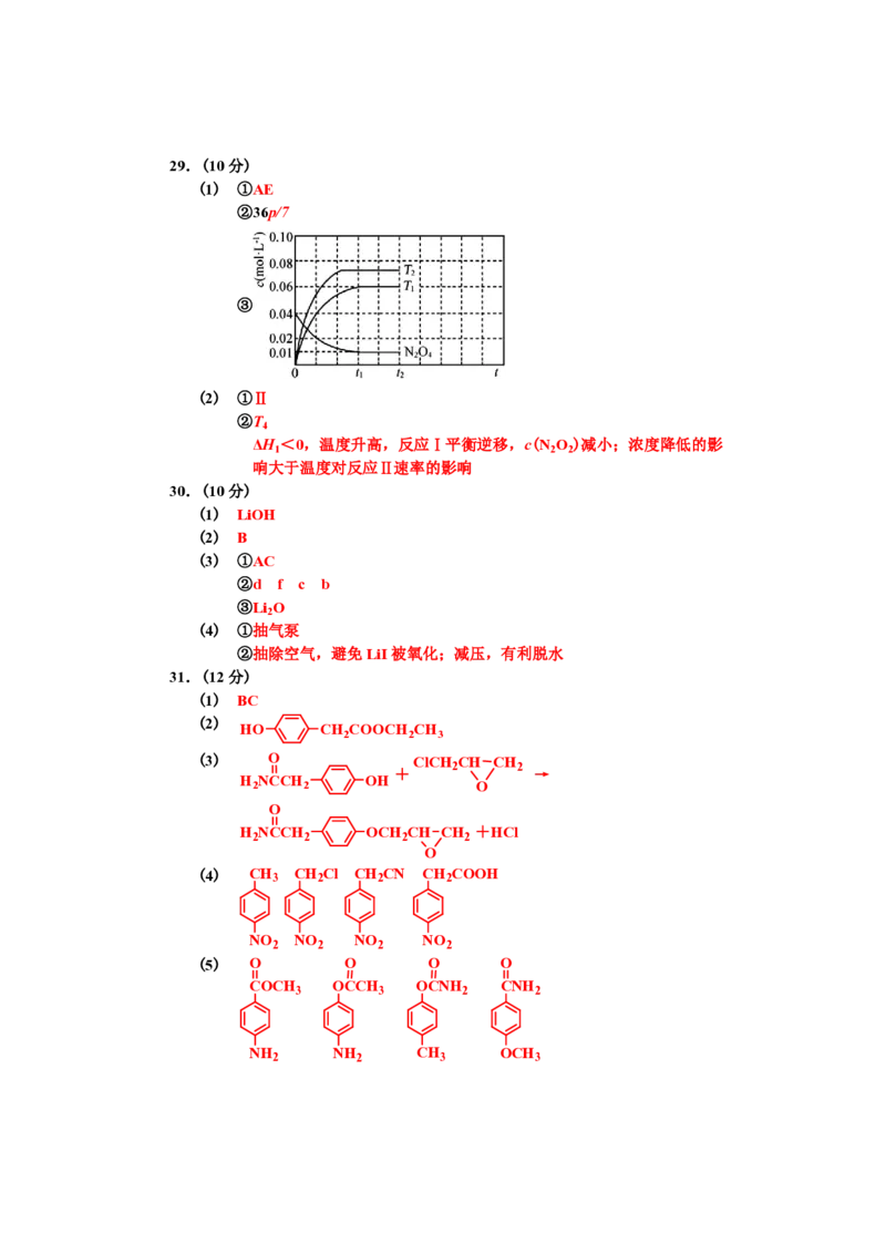 2020年浙江省高考化学1月（解析版）_全国卷+地方卷_5.化学_1.化学高考真题试卷_2008-2020年_地方卷_浙江高考化学2008-2021_A4word版_PDF版（赠送）