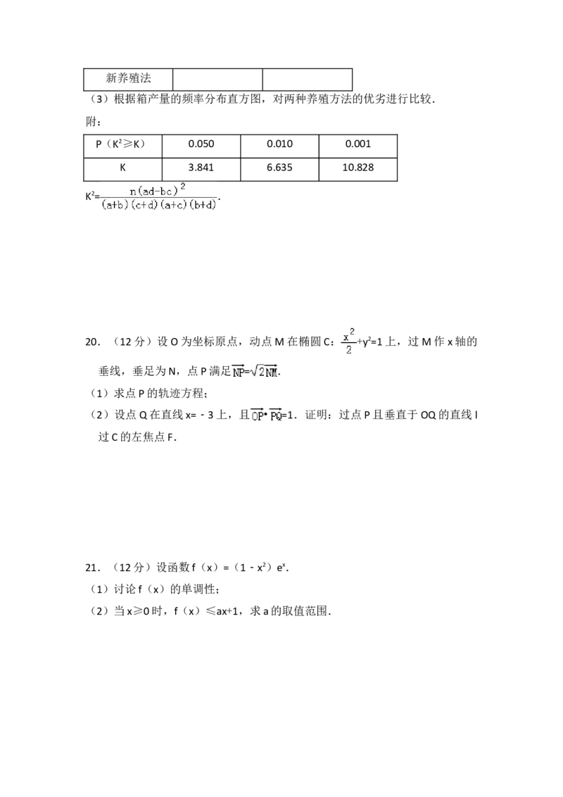 2017年全国统一高考数学试卷（文科）（新课标Ⅱ）（原卷版）_全国卷+地方卷_2.数学_1.数学高考真题试卷_2008-2020年_地方卷_辽宁省高考数学08-22_数学（文科）_A4word版