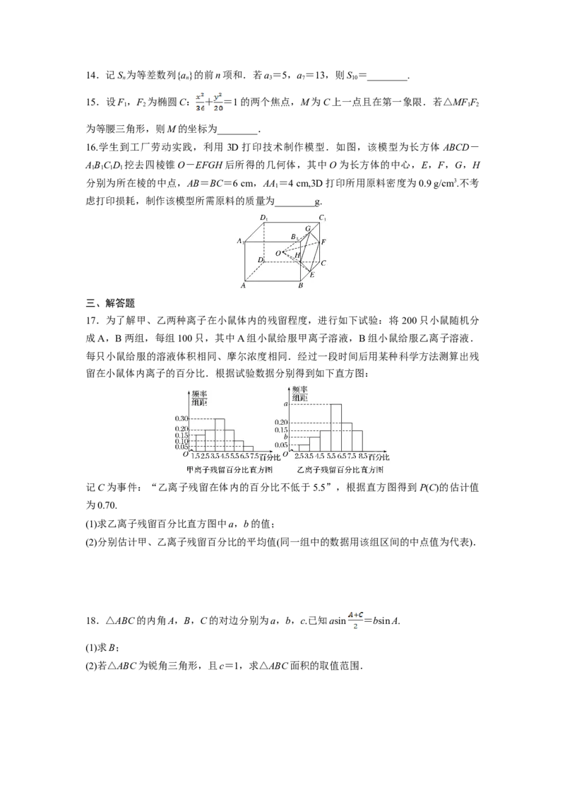 2019年全国统一高考数学试卷（文科）（新课标Ⅲ）（原卷版）_全国卷+地方卷_2.数学_1.数学高考真题试卷_2008-2020年_地方卷_云南高考数学16-22_全国统一高考数学（文科）（新课标ⅲ）_955