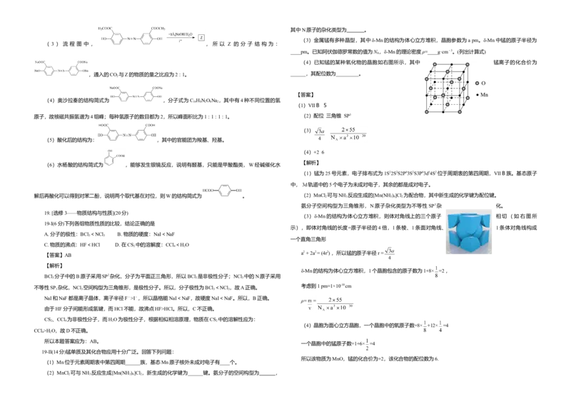 2019年海南高考化学试题及答案_全国卷+地方卷_5.化学_1.化学高考真题试卷_2008-2020年_地方卷_海南高考化学2008-2020_A3word版_答案版