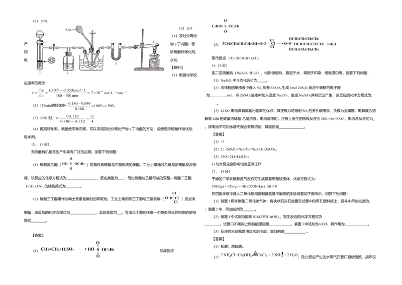 2019年海南高考化学试题及答案_全国卷+地方卷_5.化学_1.化学高考真题试卷_2008-2020年_地方卷_海南高考化学2008-2020_A3word版_答案版