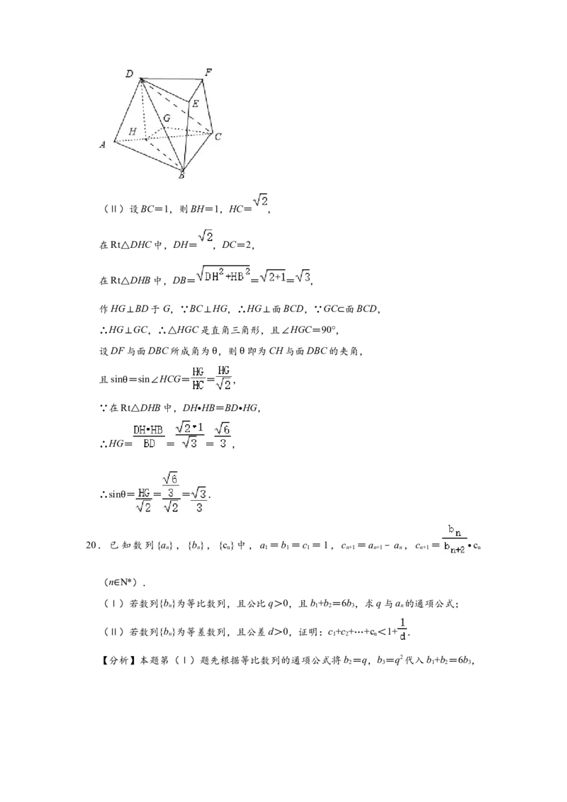 2020年浙江省高考数学（解析版）_全国卷+地方卷_2.数学_1.数学高考真题试卷_2008-2020年_地方卷_浙江高考数学08-23_A4word版