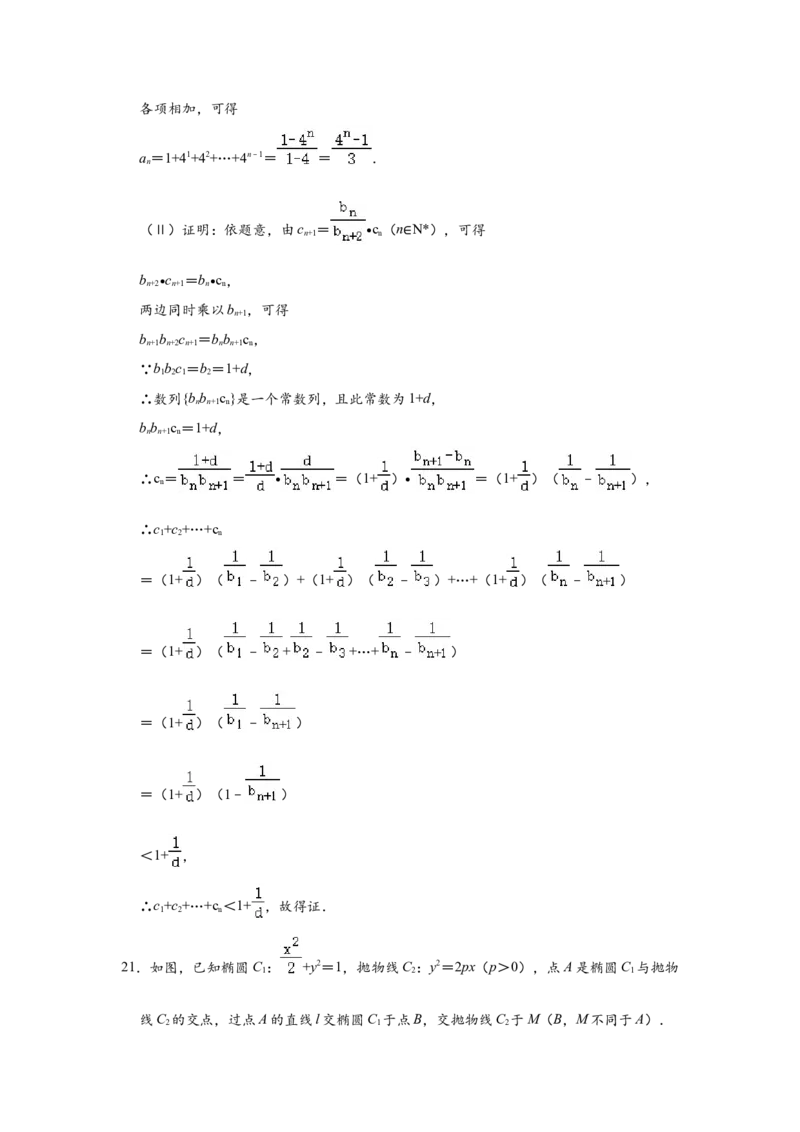 2020年浙江省高考数学（解析版）_全国卷+地方卷_2.数学_1.数学高考真题试卷_2008-2020年_地方卷_浙江高考数学08-23_A4word版