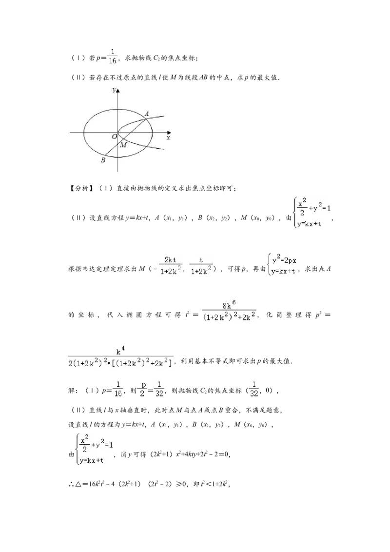 2020年浙江省高考数学（解析版）_全国卷+地方卷_2.数学_1.数学高考真题试卷_2008-2020年_地方卷_浙江高考数学08-23_A4word版