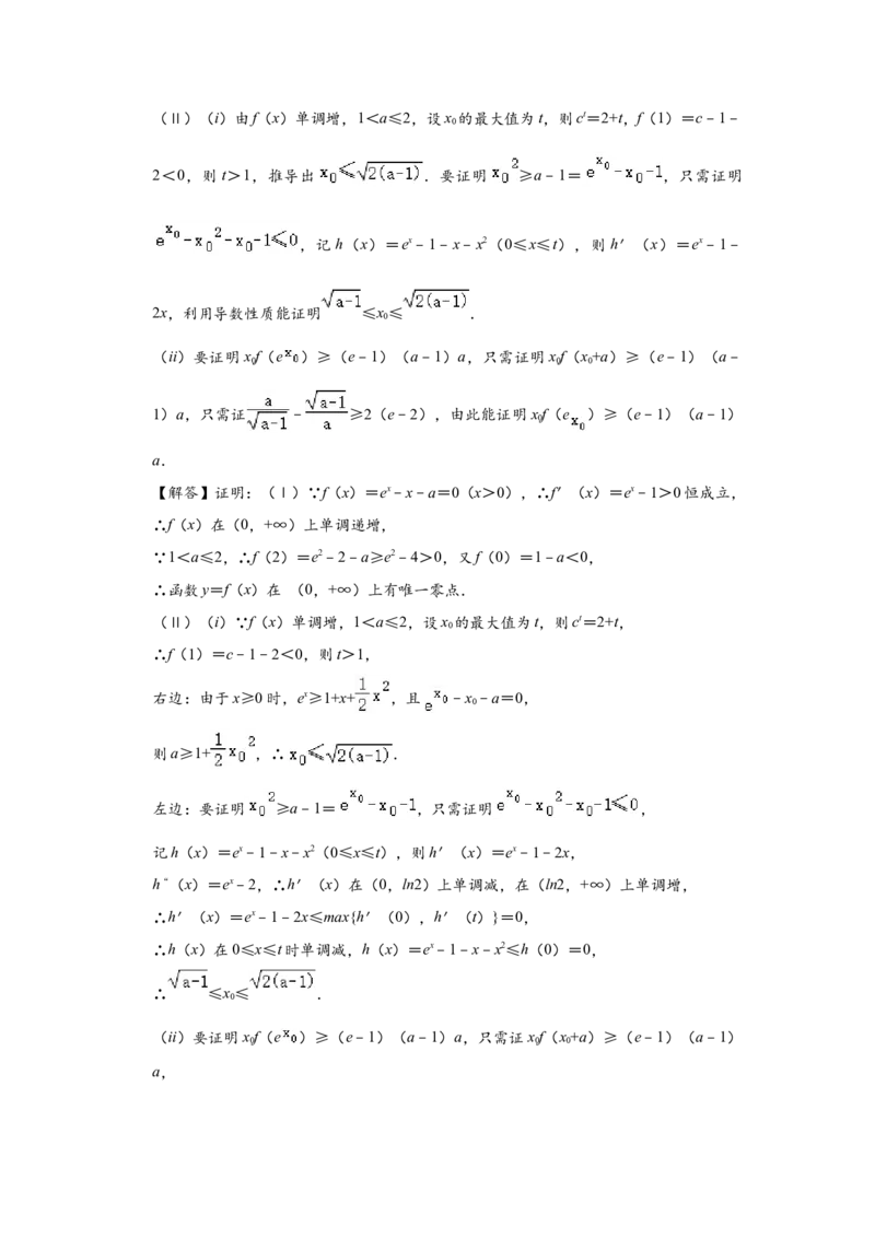2020年浙江省高考数学（解析版）_全国卷+地方卷_2.数学_1.数学高考真题试卷_2008-2020年_地方卷_浙江高考数学08-23_A4word版