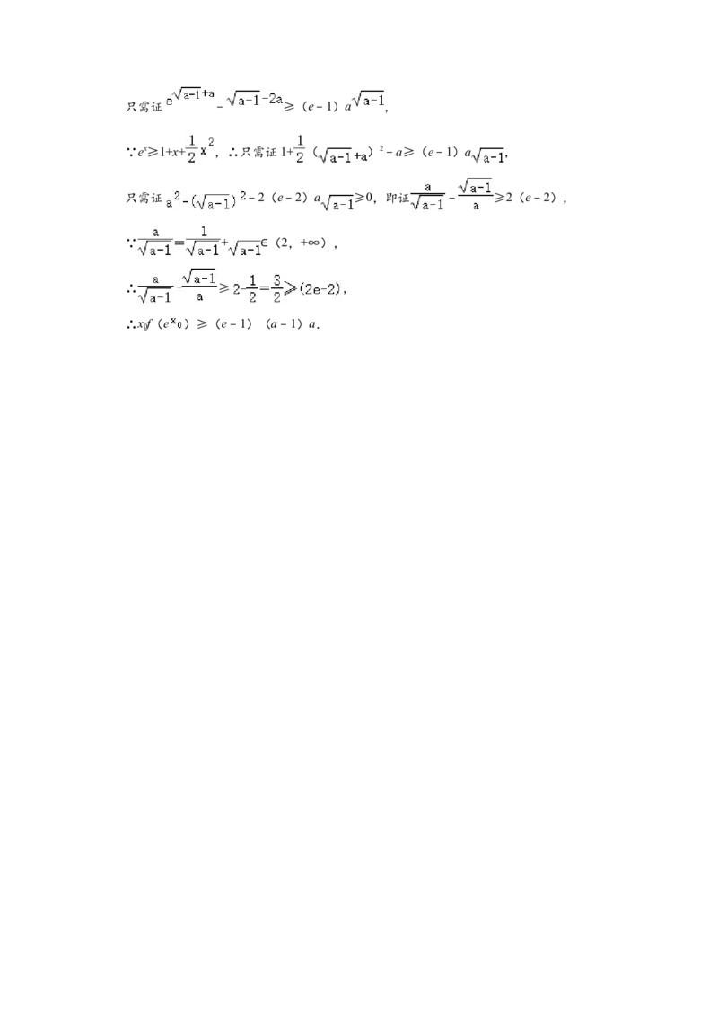 2020年浙江省高考数学（解析版）_全国卷+地方卷_2.数学_1.数学高考真题试卷_2008-2020年_地方卷_浙江高考数学08-23_A4word版