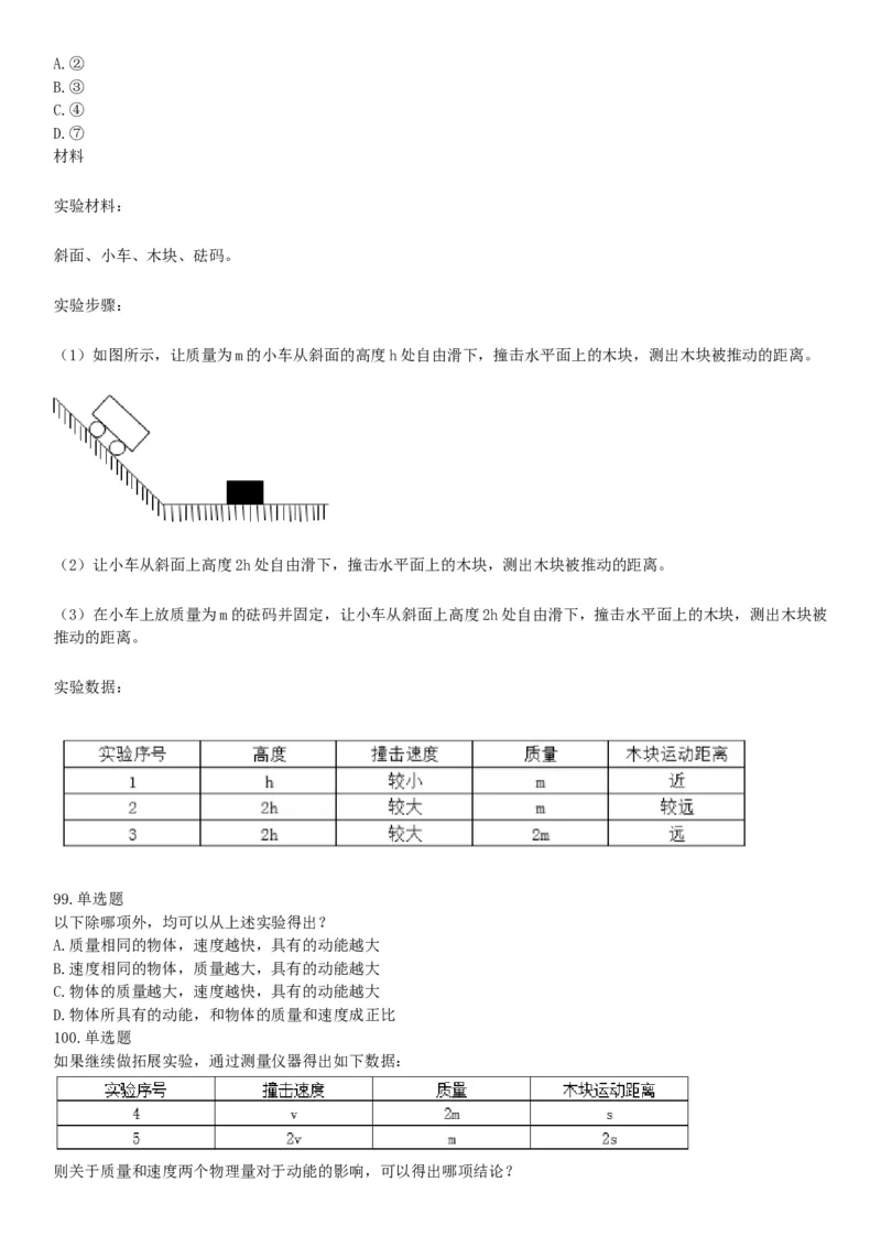 2018年下半年全国事业单位联考C类《职业能力倾向测验》题（贵州青海网友回忆版）_26事业职测+综合_闲鱼2026事业单位职测+综合_职测+综合真题合集ABCDE_A类-综合管理_联考C类