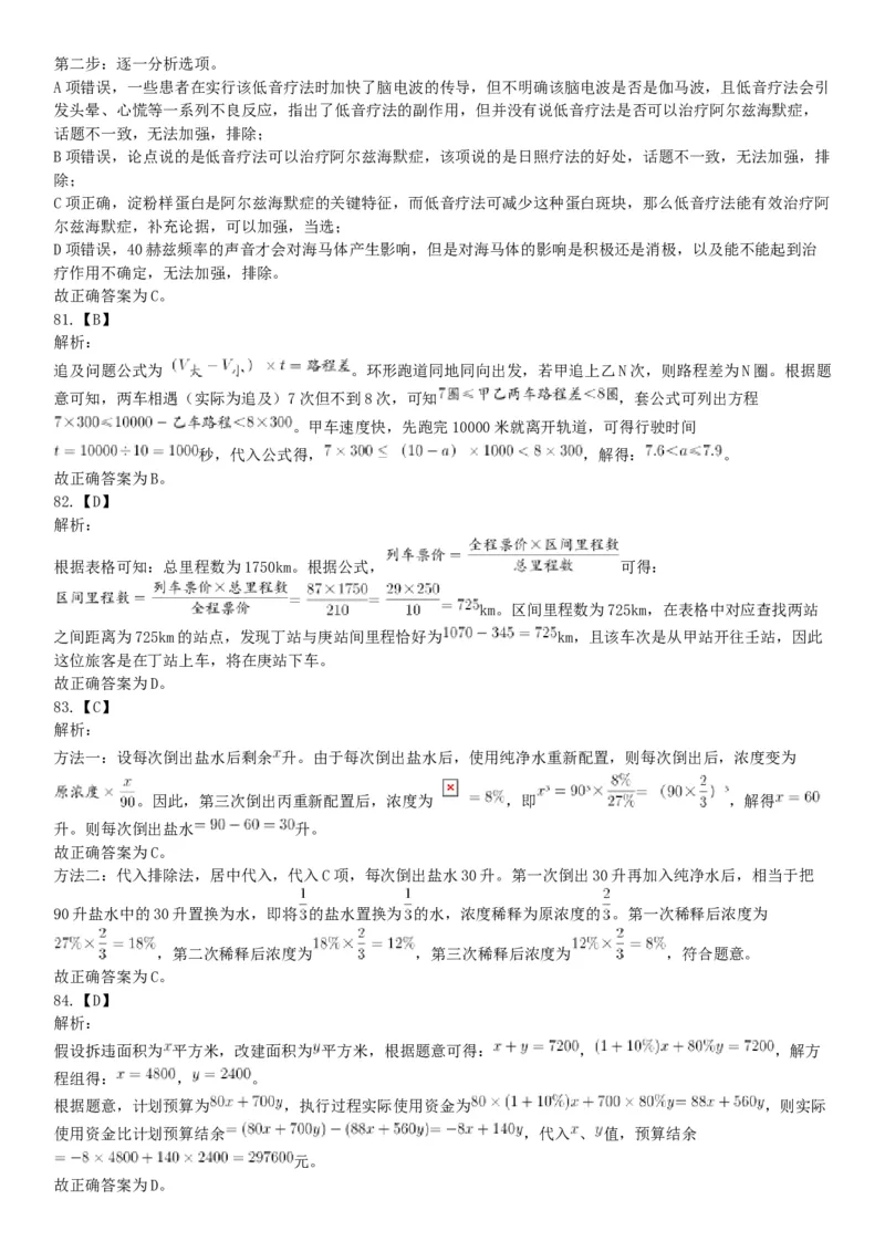 2018年下半年全国事业单位联考C类《职业能力倾向测验》题（贵州青海网友回忆版）_26事业职测+综合_闲鱼2026事业单位职测+综合_职测+综合真题合集ABCDE_A类-综合管理_联考C类