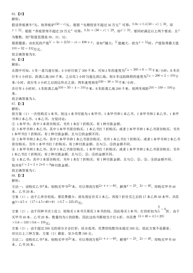 2018年下半年全国事业单位联考C类《职业能力倾向测验》题（贵州青海网友回忆版）_26事业职测+综合_闲鱼2026事业单位职测+综合_职测+综合真题合集ABCDE_A类-综合管理_联考C类