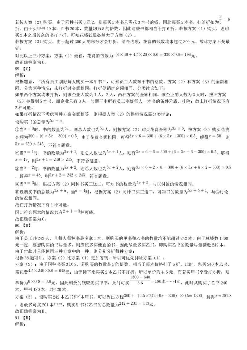 2018年下半年全国事业单位联考C类《职业能力倾向测验》题（贵州青海网友回忆版）_26事业职测+综合_闲鱼2026事业单位职测+综合_职测+综合真题合集ABCDE_A类-综合管理_联考C类
